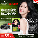 施华蔻（Schwarzkopf）怡然染发霜2.0/9闪亮珍珠黑 染发剂黑色一洗黑男女盖白热卖商品