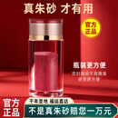 红良缘正品朱砂粉末真品京东自营紫金砂原矿本命年护身符平安挂件5g