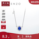 周大福ENZO 「雪花系列」18K金蓝宝石钻石项链女 45cm EZV8390
