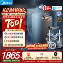 美的（Midea）星河5.0净矿净水器双水直饮1200G【瞬时1400G】矿物质0阻垢剂反渗透家用厨下式净饮机2.0pro升级版