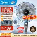 美的（Midea）电风扇落地扇家用大风量 远距离强风轻音送凉电扇 立式落地风扇家用卧室客厅办公桌面加高加大飓风 【黑色按键】热销百万台