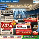 美的中央空调酷省电二代风管机3匹一级能效【全年省电793度】双排铜管国家补贴KFR-75T2W/B3-KSA(1)