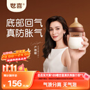 世喜新生儿奶瓶婴儿0-1个月防胀气防呛奶玻璃160ml