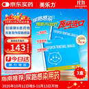 [进口原研]美乐力磷霉素氨丁三醇颗粒3g*3盒装
