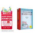 很美很美的猜谜书2：激发数学大脑 巴黎彩绘解谜手册 激发孩子数学兴趣入门书  