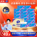 维达（Vinda）抽纸【孙颖莎推荐】超韧3层130抽*24包S码 纸巾卫生纸 餐巾纸整箱