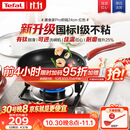 特福（Tefal）平底锅家用牛排不粘煎锅少油烟有钛煎饼锅电磁炉通用可进洗碗机