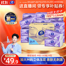 维达（Vinda）抽纸【孙颖莎推荐】 棉韧3层100抽*24包M码 餐巾纸纸抽 纸巾 整箱