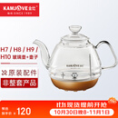 金灶（KAMJOVE）H9H7烧水壶原装配件全智能H系列玻璃煮水壶消毒锅【非整套产品】 H7/8/9/10玻璃壶+壶盖
