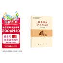 跟毛泽东学工作方法