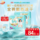 帮宝适新一级帮拉拉裤XXL50+6【全裤散热】超薄透气速干婴儿尿不湿尿裤
