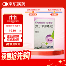 【原研药】安泰坦 氘丁苯那嗪片 6mg*28片/盒 2盒装
