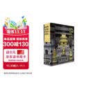 山西文博.2027年日历：五台山（一座可以捧在掌心的“纸上博物馆”，一场不必远行便可完成的文化朝拜）故宫日历2027