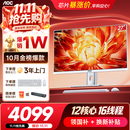 AOC一体机电脑27英寸12核高清大屏AI学习办公设计台式整机(13代i5-13500H+16G+512GSSD 键鼠 WiFi)