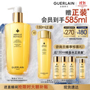 娇兰（Guerlain）帝皇蜂姿蜂皇水精粹液300ml补水保湿精华护肤礼盒生日礼物送女友