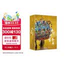 中国国宝全书 中国最美国宝全书 典藏版艺术画册 礼盒装精装大开本送礼 赠藏书票+别册+拉页