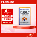 [恩华/力妥新]利鲁唑片 50mg*56片/盒