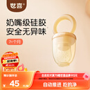 世喜咬咬乐婴儿水果6-9个月以上食品级吃果蔬果泥牙胶咬袋辅食器