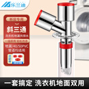 乐兰迪洗衣机下水三通分水器地漏下水道二合一加长防臭防溢水接头304断层专用斜三通 L8002