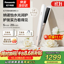 松下（Panasonic）纳诺怡膜发棒2.0直板夹卷直防烫发棒夹板不伤发质送女生便携生日礼物EH-HN10鎏光金