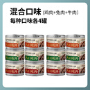 CLCEY全价猫主食罐湿粮 猫罐头主粮零食猫粮170g/罐 【12罐】混合口味 170g /罐