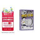 理解漫画 超硬核！一看就懂！大师级创意指南 用漫画的形式讲解漫画 新译本复刻彩图