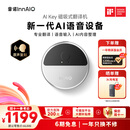 InnAIO音诺AI Key 磁吸翻译机T10【原声复刻】同传多语种离线实时翻译器 熊猫色 出国神器随身小巧便携