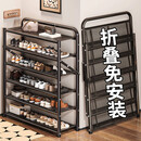加厚鞋柜入户门鞋架子家用多层收纳架门口置物架可折叠免安装 加厚6层90CM【双加强筋+支撑拉条】黑 折叠免安装