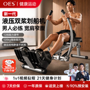 OES划船机家用多功能室内全身健身器械材腰背核心训练静音有氧可折叠