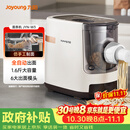 九阳（Joyoung）面条机【全网爆款低价】 家用智能全自动面条机 快速出面 6套模具 易清洗电动压面机 JYN-W3