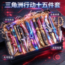 亲巴贝三角洲行动刀皮北极星重塑合金武器模型未开刃玩具网游周边 三角洲网游周边全家福十五件套（礼盒装） 精工品质22cm