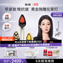 极萌【杨紫同款】黄金微雕美容仪家用面部大排灯淡纹抗皱提拉紧致美白瘦脸神器生日礼物送女友价保双11