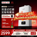 林内（Rinnai）【小蛮腰Plus】16升燃气热水器一键智能切换超窄机身 恒温热水器燃气上门安装(JSQ31-GD31Plus)