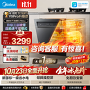 美的（Midea）【灶下V9Max】V9Pro升级款 洗碗机嵌入式 新国标一级水效 105℃热风烘干 七星消杀 一键洗烘