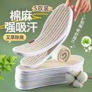 双星汗脚专用男女强吸汗透气亚麻鞋垫艾草防臭留香舒适纯棉布夏季必备 【5双】强吸汗竖纹棉麻/艾草防臭 42码