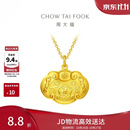 周大福儿童宝宝百福长命锁黄金吊坠女约4.8g EOF98生日礼物
