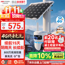海康威视（HIKVISION）太阳能摄像头免插电800万双摄室外4G终身免充值流量360度无死角低温户外监控器手机远程T4