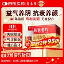 青春宝 抗衰老片0.34g*80片*6瓶益气养阴宁心安神 失眠健忘 更年期气阴两虚潮热盗汗送礼优选