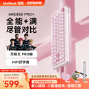 MelGeek小蜜蜂MADE68PRO+磁轴键盘 电竞游戏客制化机械键盘无畏契约TTC万磁王轴礼物送男女友办公蜜氪 MADE68Pro+甜莓粉【万磁王PRO轴】