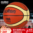 摩腾（molten）篮球7号成人GM7X FIBA国际篮联公认BGM7X室内外比赛训练赛事篮球