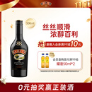 百利（Baileys）甜酒 调酒基酒 奶油原味奶酒 爱尔兰进口 力娇酒利口酒 500ml 