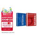 中国质量协会六西格玛黑带注册考试指定教材+参考书（京东套装2本） 高分必备 考研必备 冲刺押题