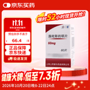 [上海医药] 溴吡斯的明片60mg*60片/盒 [5盒装]