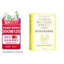孩子的力量从哪里来 用脑科学 爱与逻辑 育儿法培养内心强大的孩子 家教育儿 大脑健康 亲子互动 爱与逻辑 科学育儿 脑科学 心理力量 中信出版社