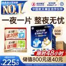 安而康（Elderjoy）长效干爽成人纸尿裤L60片臀围95-120cm成人尿不湿老人夜间安睡