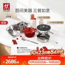 双立人（ZWILLING）锅具套装TAI钛板材内壁炒锅不锈钢蒸锅汤锅蒸笼煎锅除菌刀具锅铲烹饪锅具厨具12件套