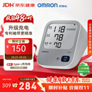 欧姆龙（OMRON）上臂式电子血压计血压仪充电款高精准血压测量仪家用360袖带A862