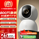 小米智能摄像机 4家用云台摄像头800万像素4K超清室内监控360度无死角带夜视手机远程婴儿宠物宝宝母婴