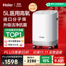 海尔（Haier）5L升制氧机家用吸氧机老人医用级孕妇氧气机呼吸雾化503W国家补贴