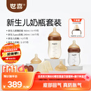 世喜新生儿奶瓶婴儿0-6个月防胀气防呛奶套装(玻璃160ml+ppsu240ml)